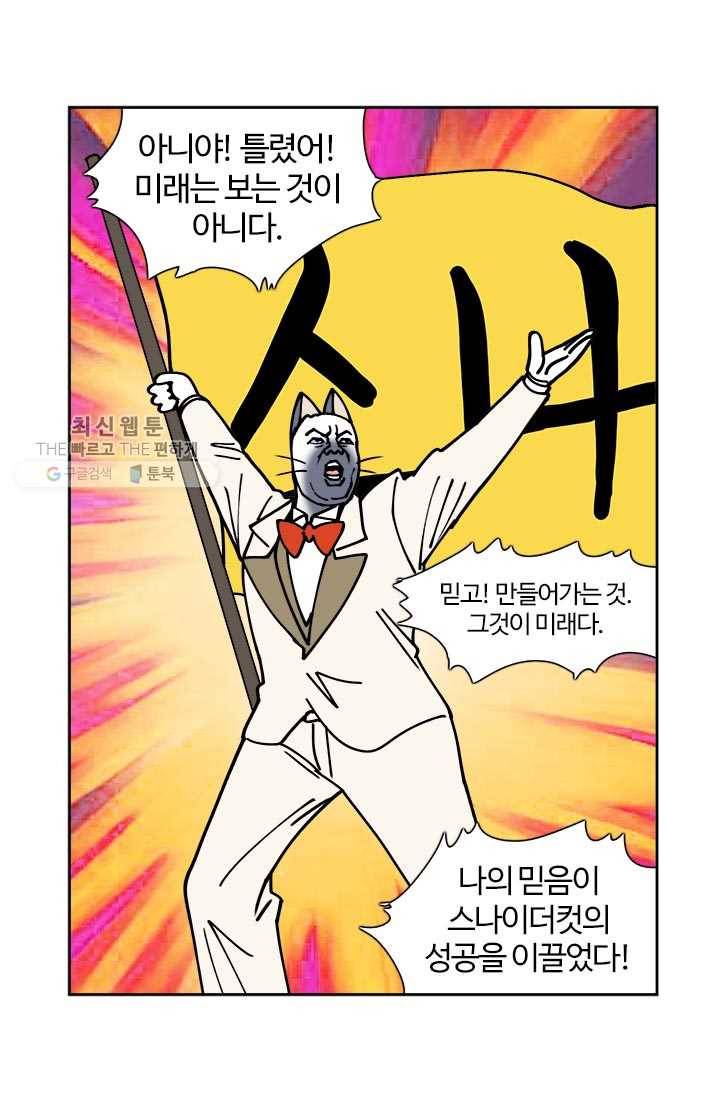 부기영화 88화. 결국 부기영화가 또 옳았다 3