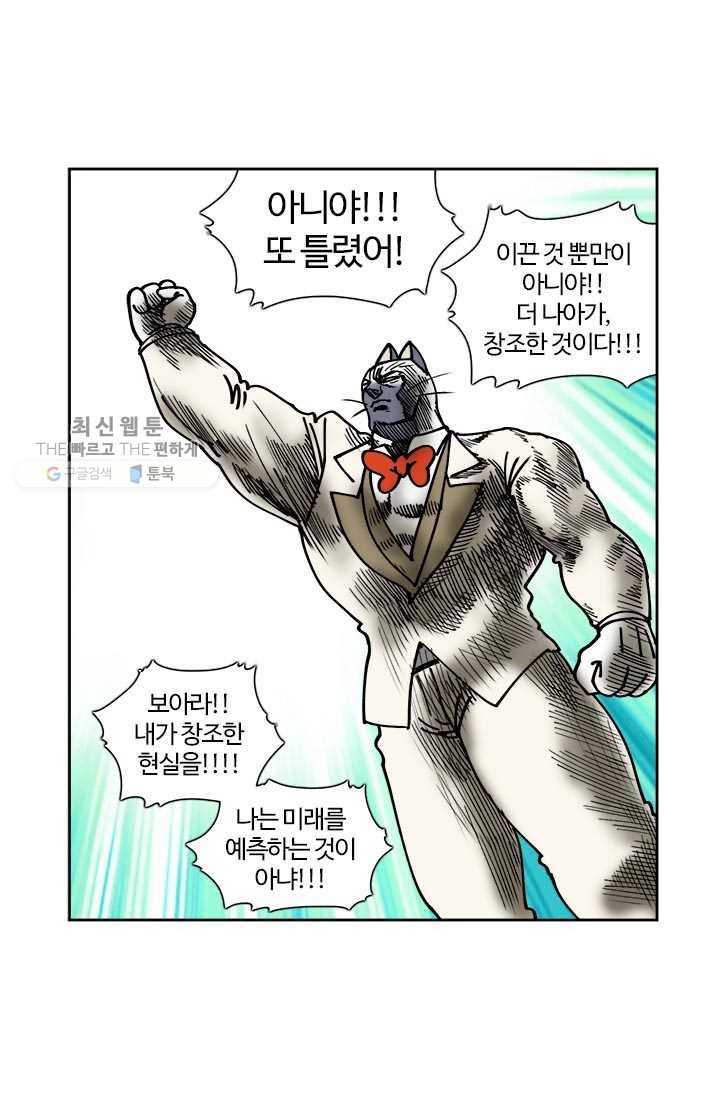 부기영화 88화. 결국 부기영화가 또 옳았다 4