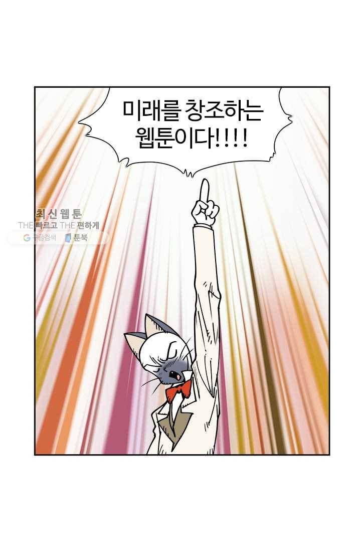 부기영화 88화. 결국 부기영화가 또 옳았다 5