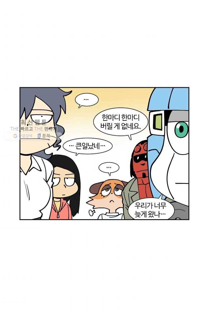 부기영화 88화. 결국 부기영화가 또 옳았다 8