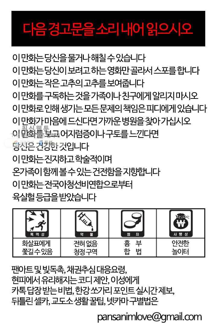 부기영화 88화. 결국 부기영화가 또 옳았다 10