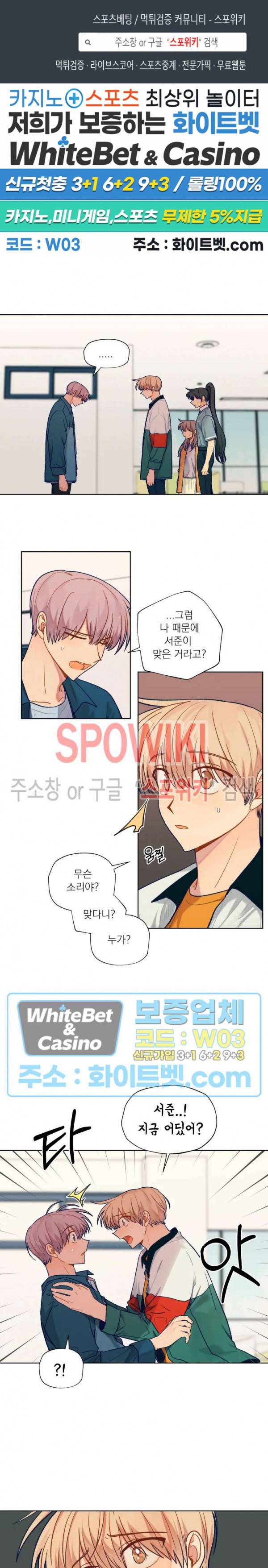 너에게까지 99 -어른의 계단- 64화 1