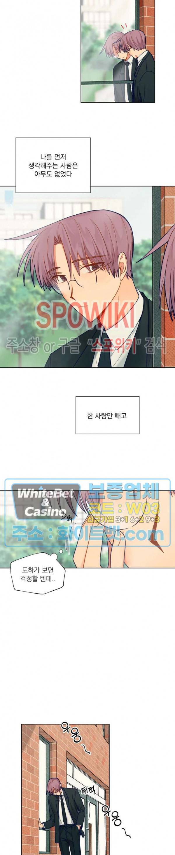너에게까지 99 -어른의 계단- 64화 4