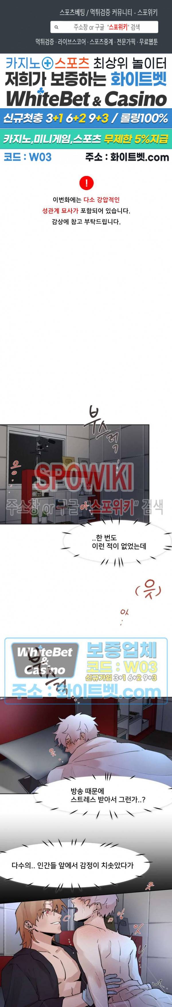 핫바, 나나 15화 1