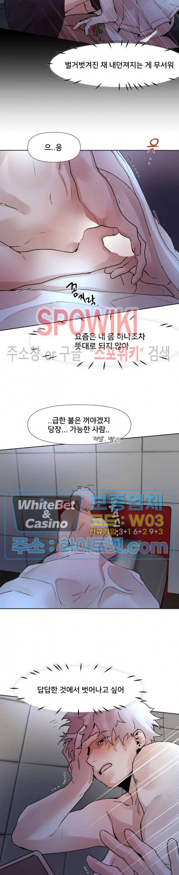 핫바, 나나 15화 2