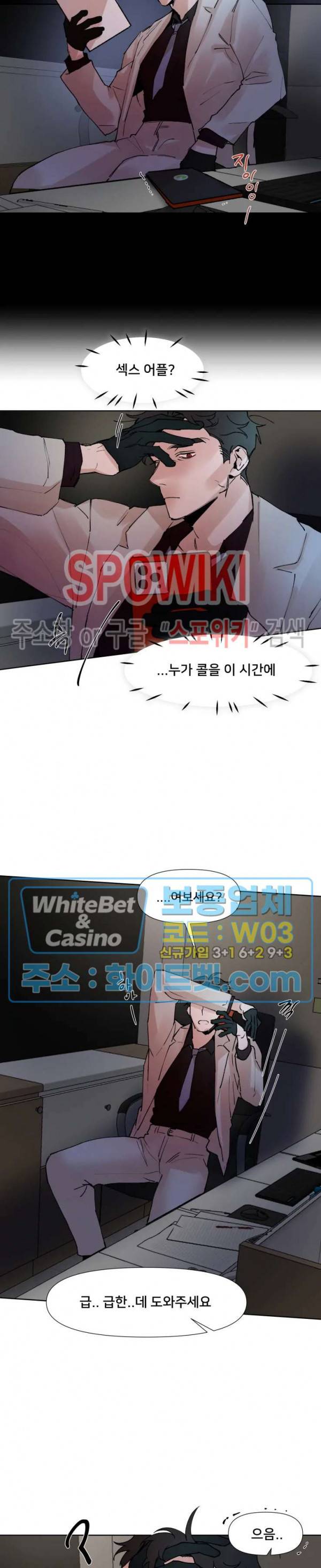 핫바, 나나 15화 4