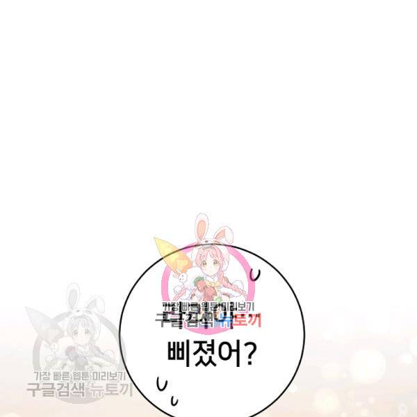 마릴린은 라리엔사를 너무 좋아해! 10화 1