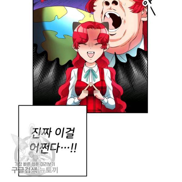 마릴린은 라리엔사를 너무 좋아해! 10화 6