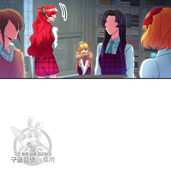 마릴린은 라리엔사를 너무 좋아해! 10화 8