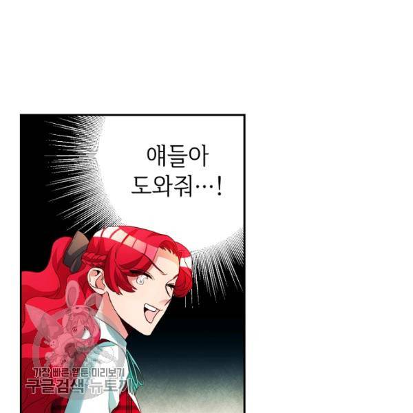 마릴린은 라리엔사를 너무 좋아해! 10화 9