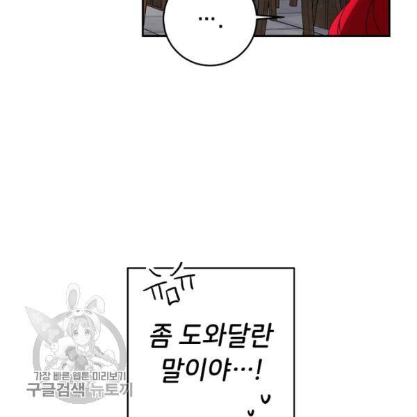 마릴린은 라리엔사를 너무 좋아해! 10화 11