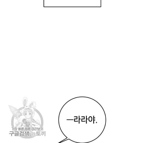 마릴린은 라리엔사를 너무 좋아해! 10화 12