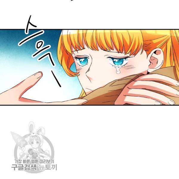 마릴린은 라리엔사를 너무 좋아해! 10화 13
