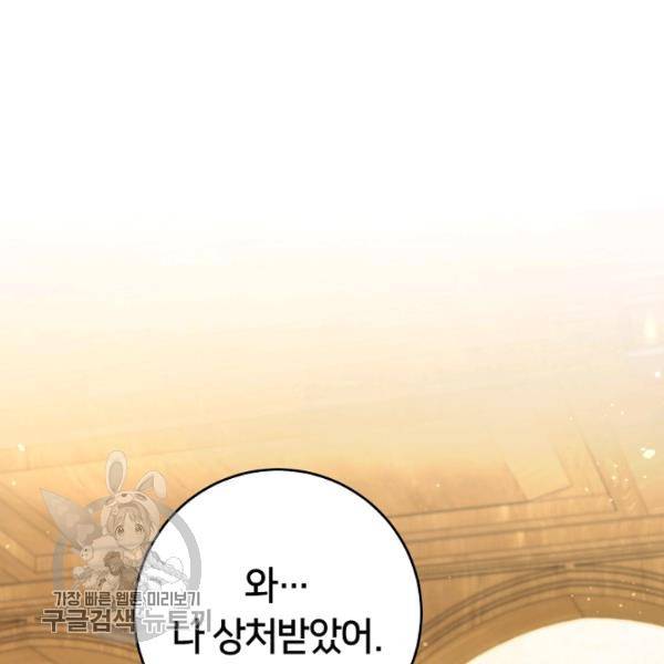 마릴린은 라리엔사를 너무 좋아해! 10화 17