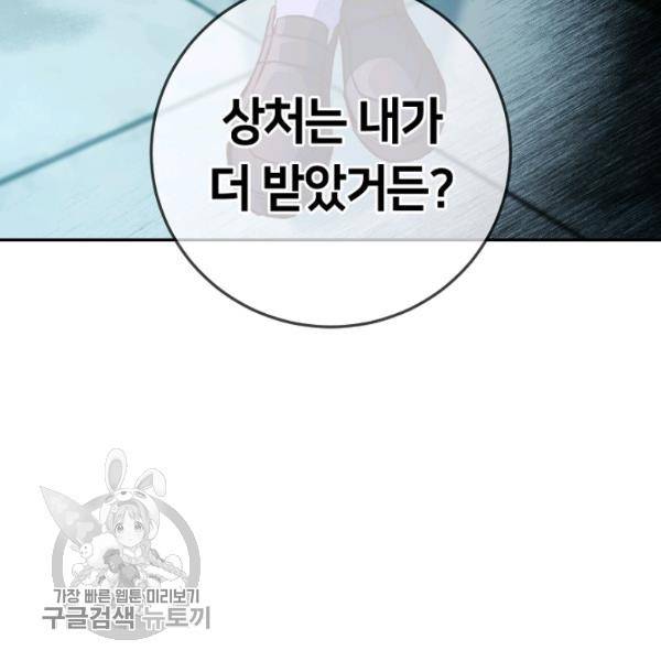 마릴린은 라리엔사를 너무 좋아해! 10화 22
