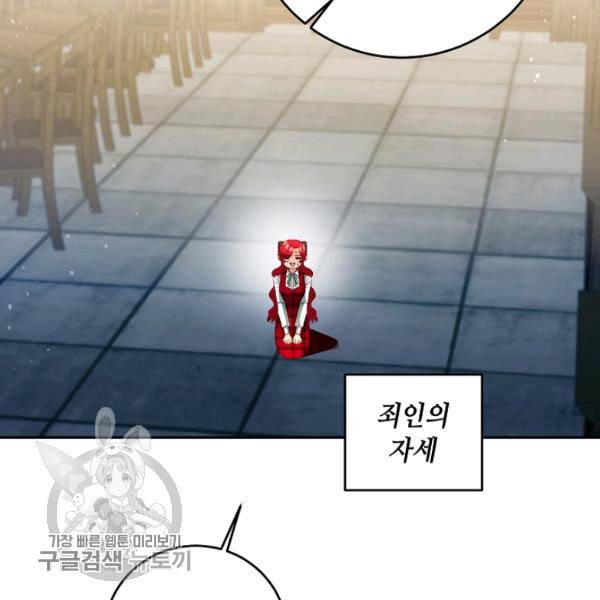 마릴린은 라리엔사를 너무 좋아해! 10화 26