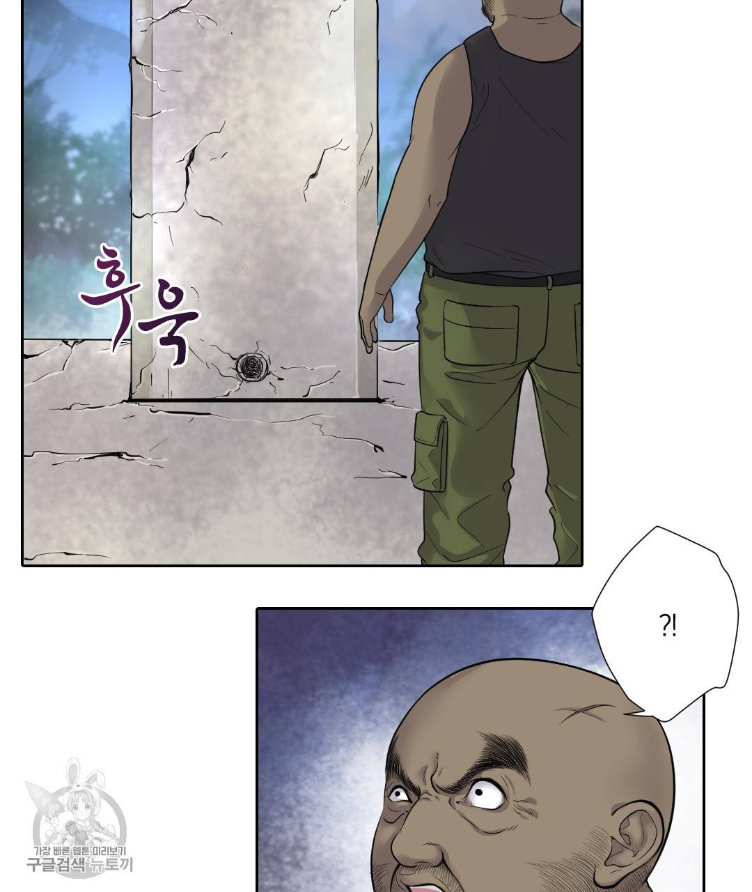이발사 35화 3