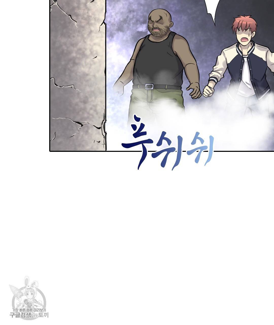 이발사 35화 8