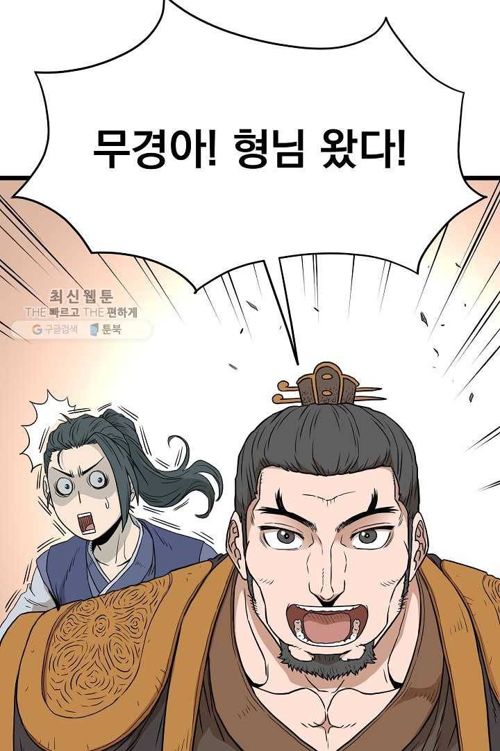 로그인 무림 62화 4