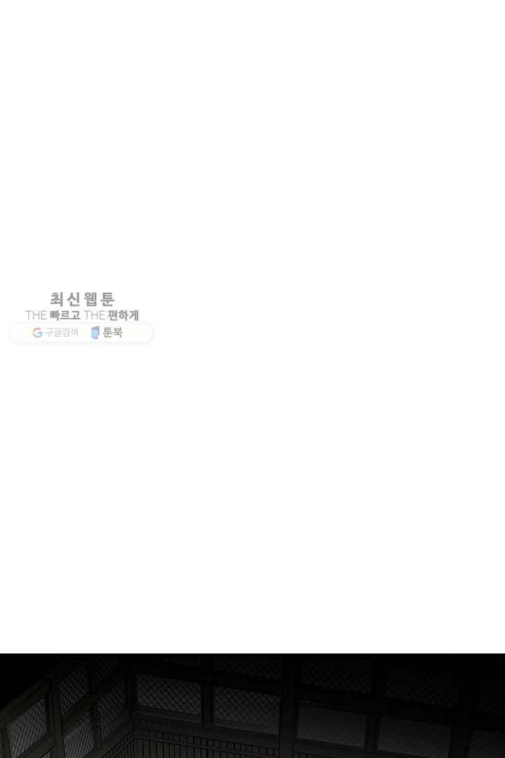 로그인 무림 62화 6