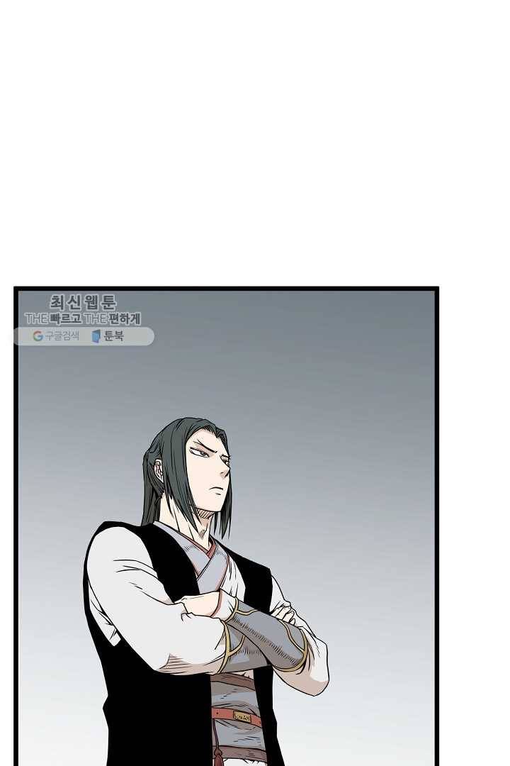 로그인 무림 62화 8