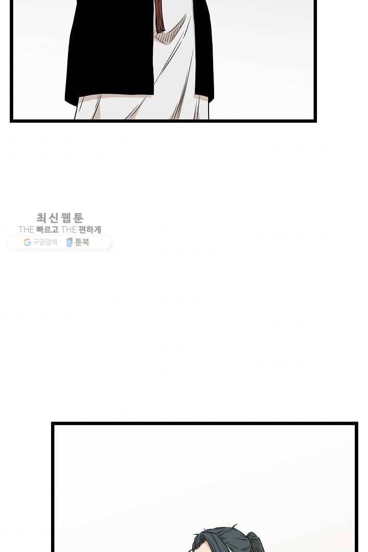 로그인 무림 62화 9