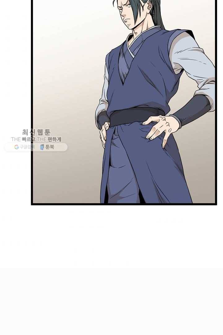 로그인 무림 62화 10