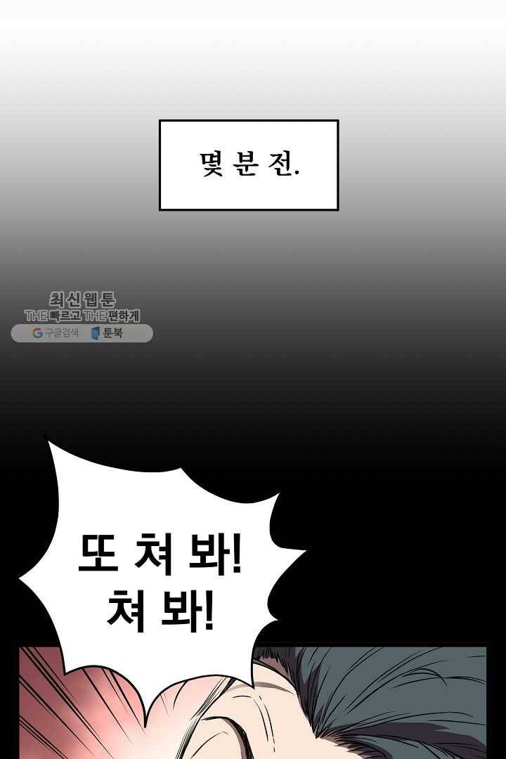 로그인 무림 62화 11