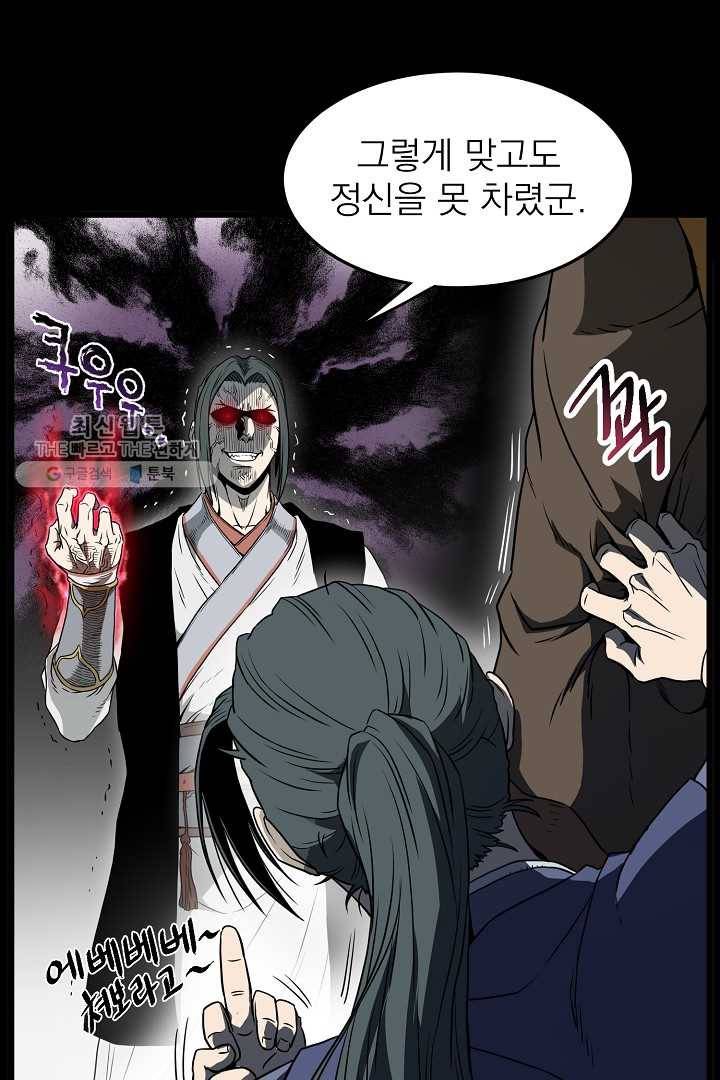 로그인 무림 62화 13