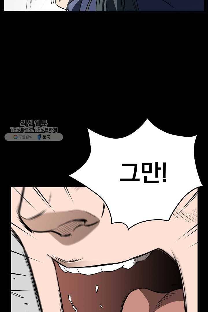 로그인 무림 62화 14