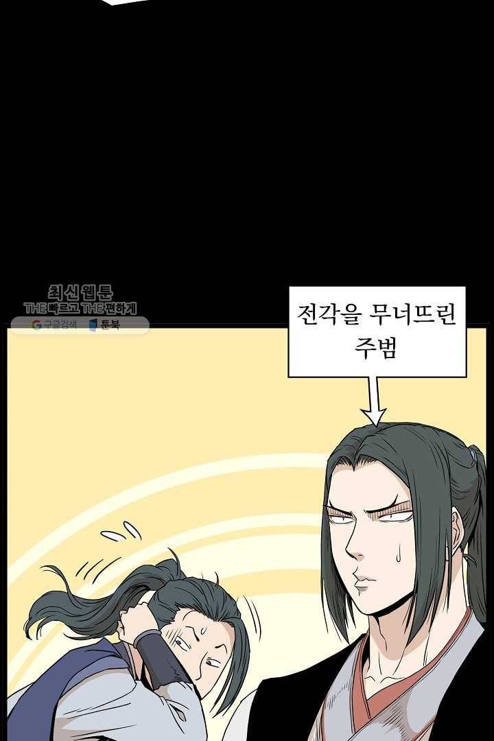 로그인 무림 62화 17
