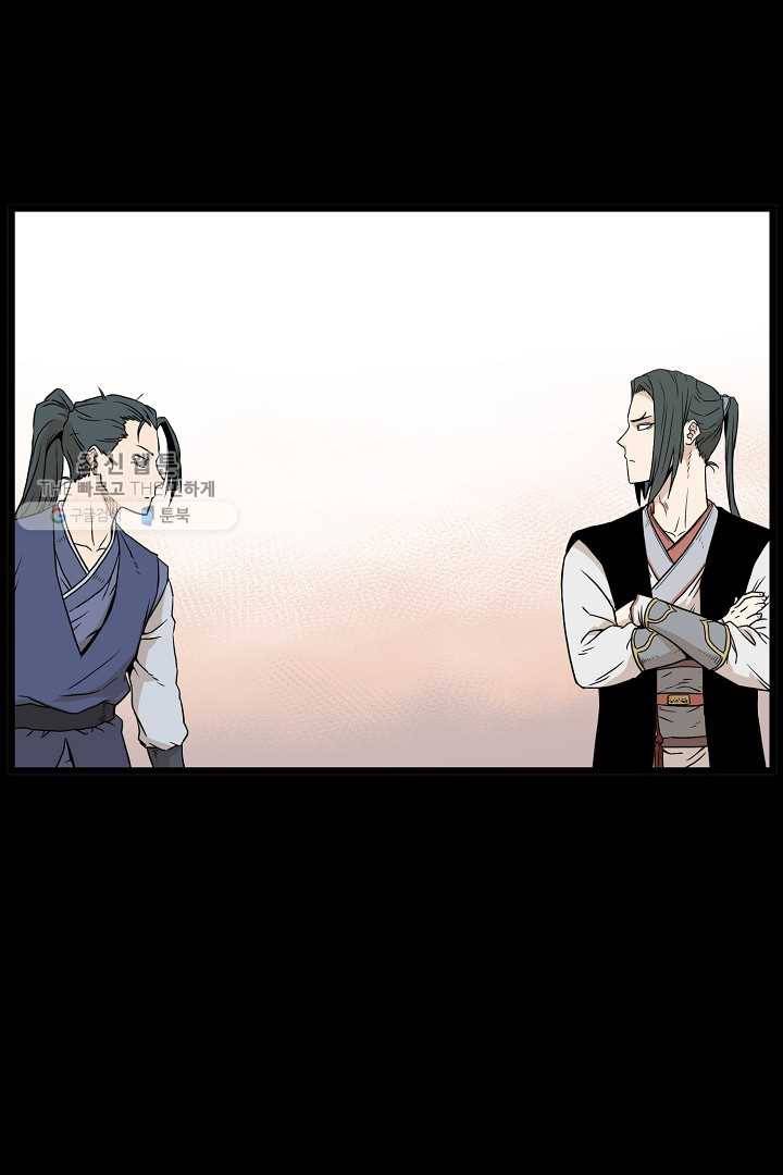 로그인 무림 62화 20