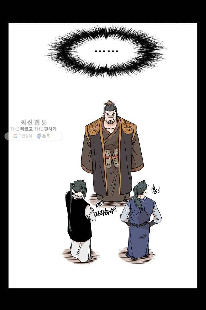 로그인 무림 62화 22