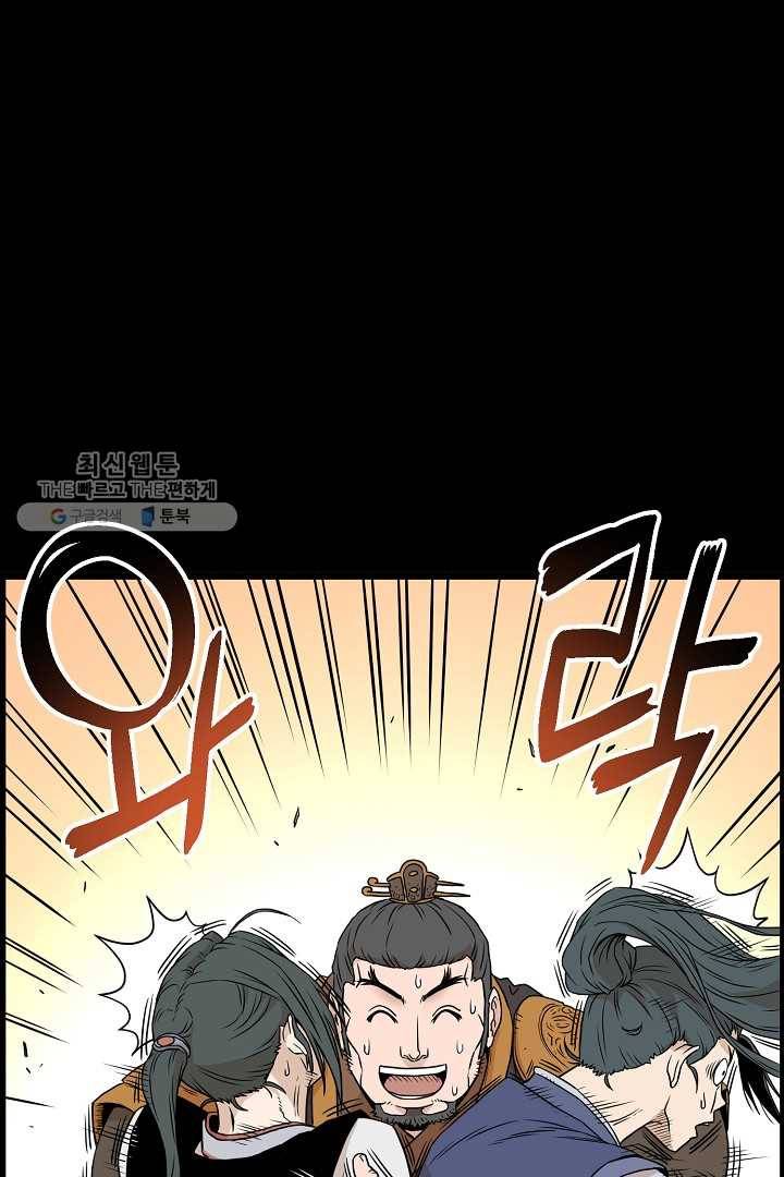 로그인 무림 62화 23
