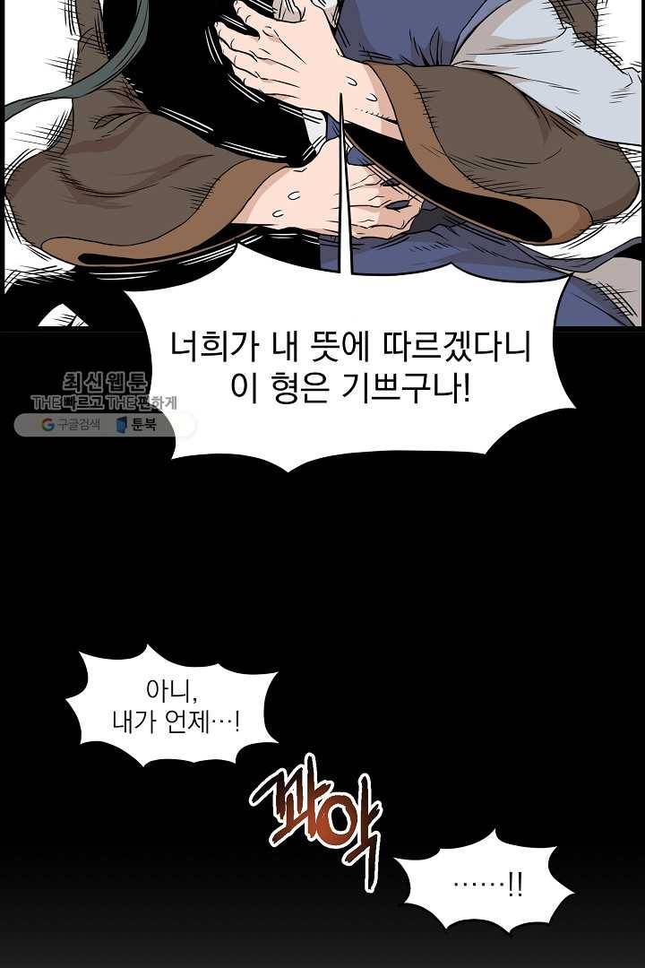 로그인 무림 62화 24