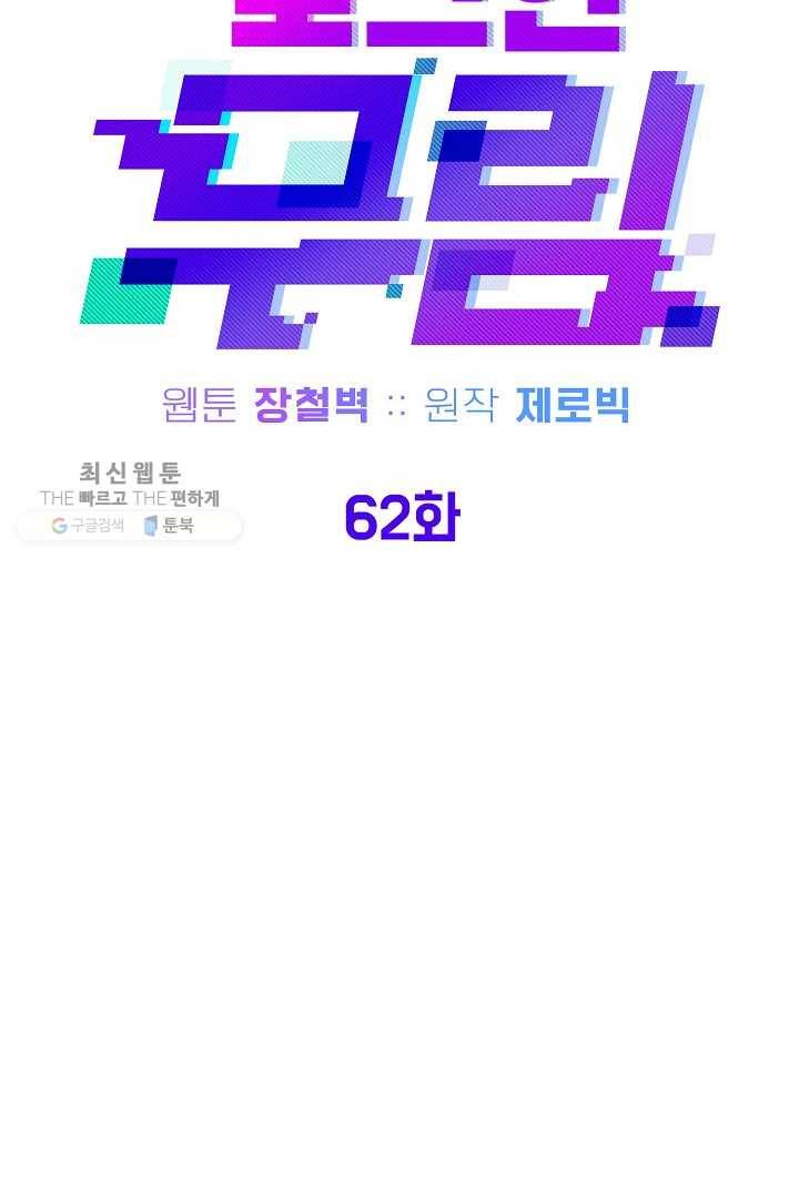 로그인 무림 62화 26