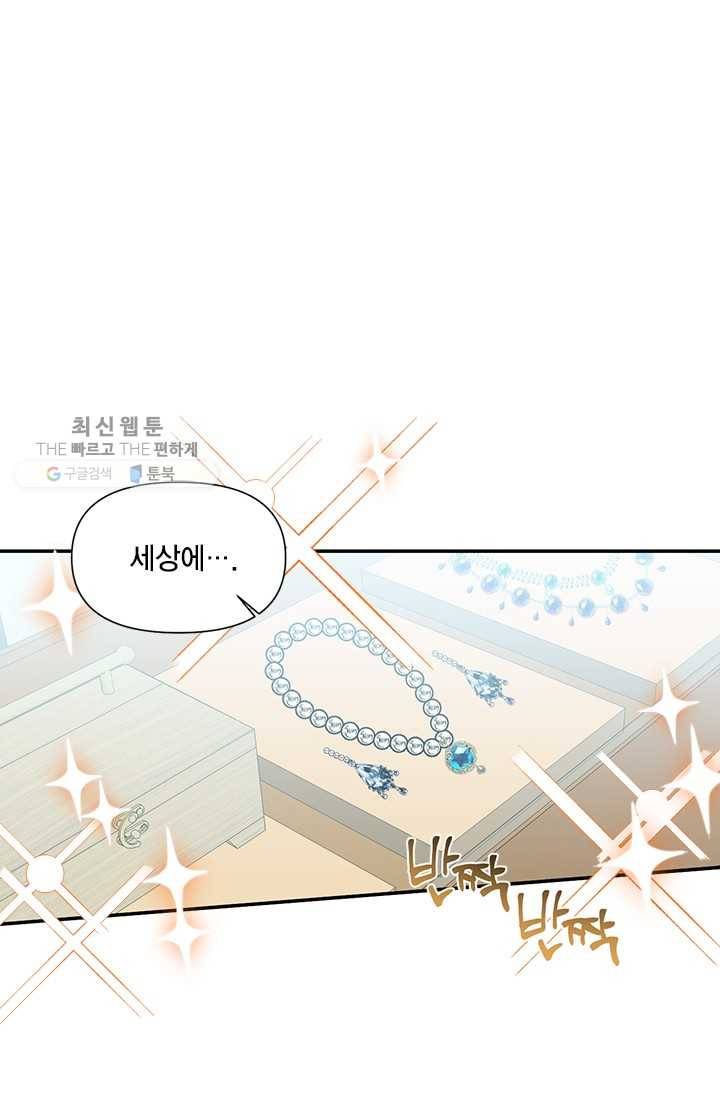 시한부 악녀의 해피엔디 37화 2