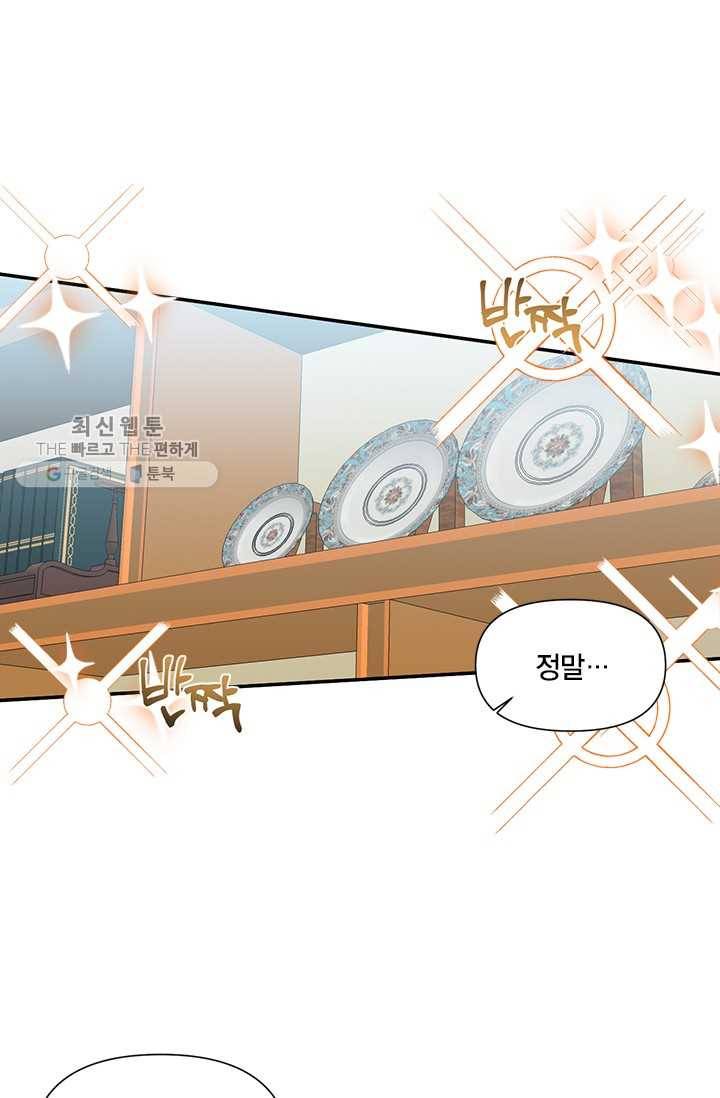 시한부 악녀의 해피엔디 37화 3