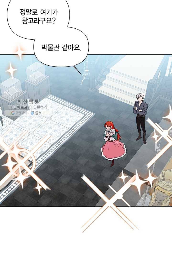 시한부 악녀의 해피엔디 37화 4