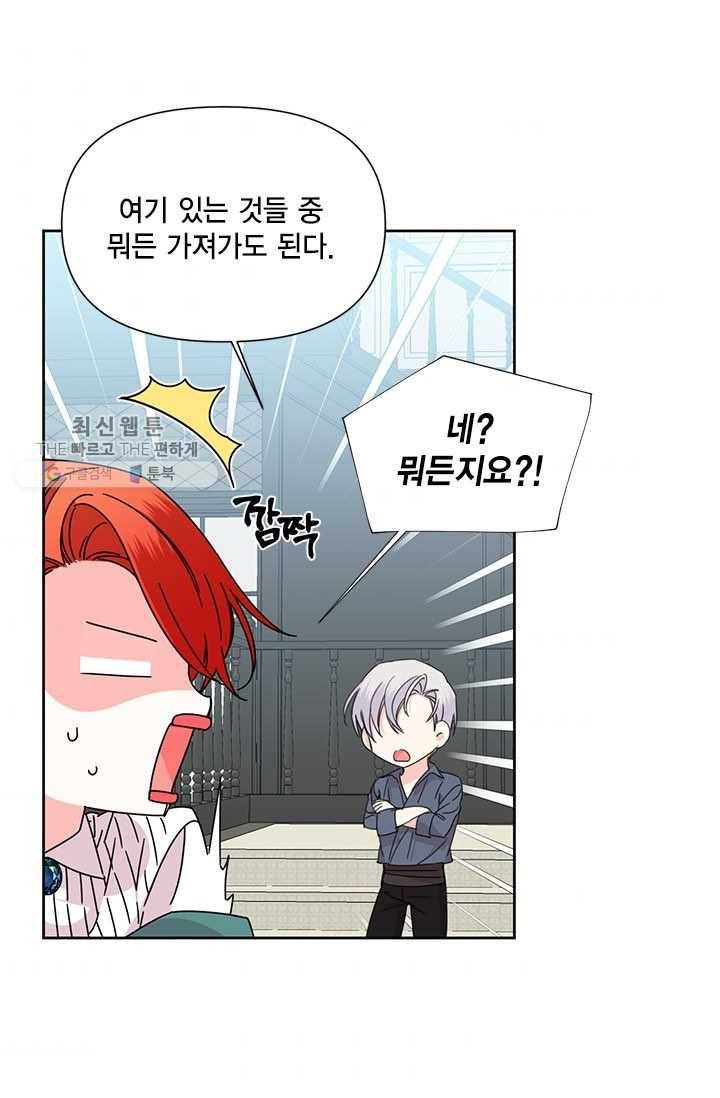 시한부 악녀의 해피엔디 37화 5