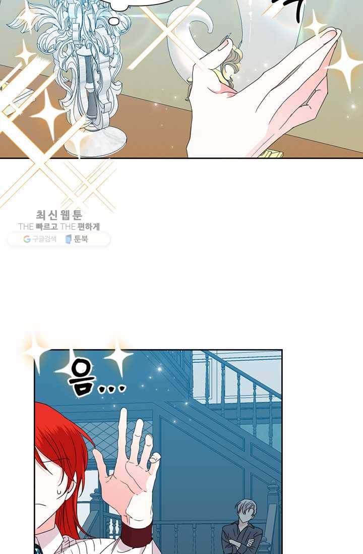 시한부 악녀의 해피엔디 37화 16