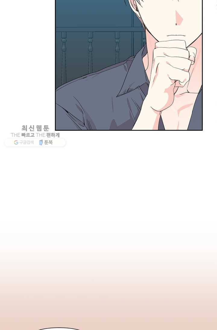 시한부 악녀의 해피엔디 37화 18
