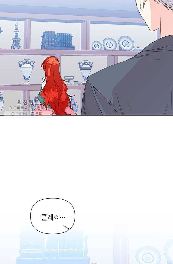 시한부 악녀의 해피엔디 37화 29