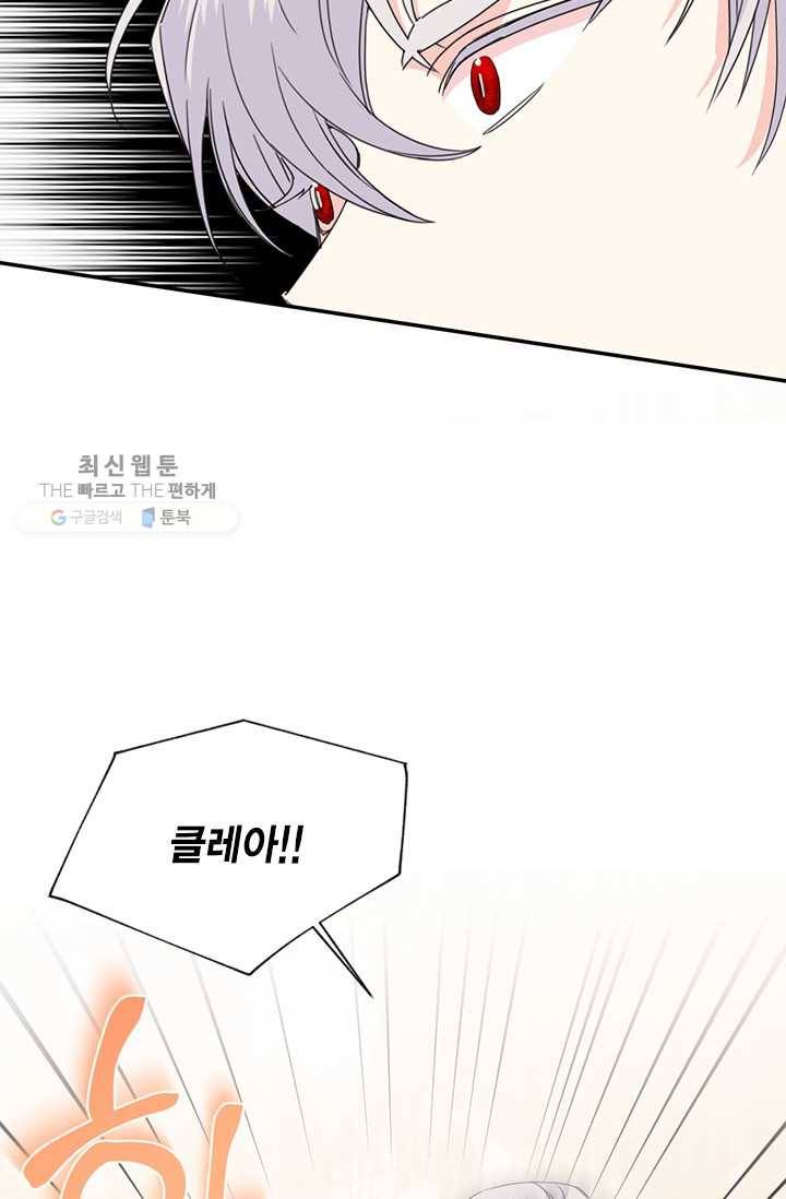 시한부 악녀의 해피엔디 37화 31