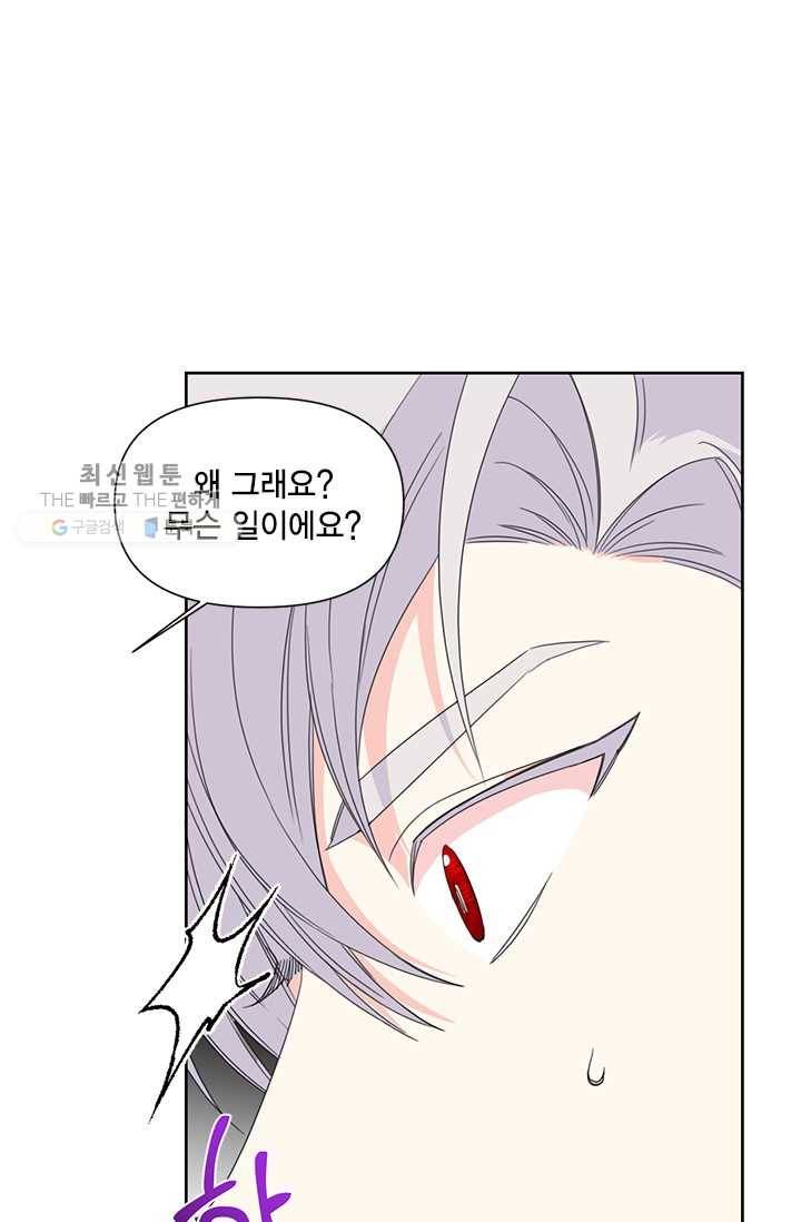 시한부 악녀의 해피엔디 37화 34