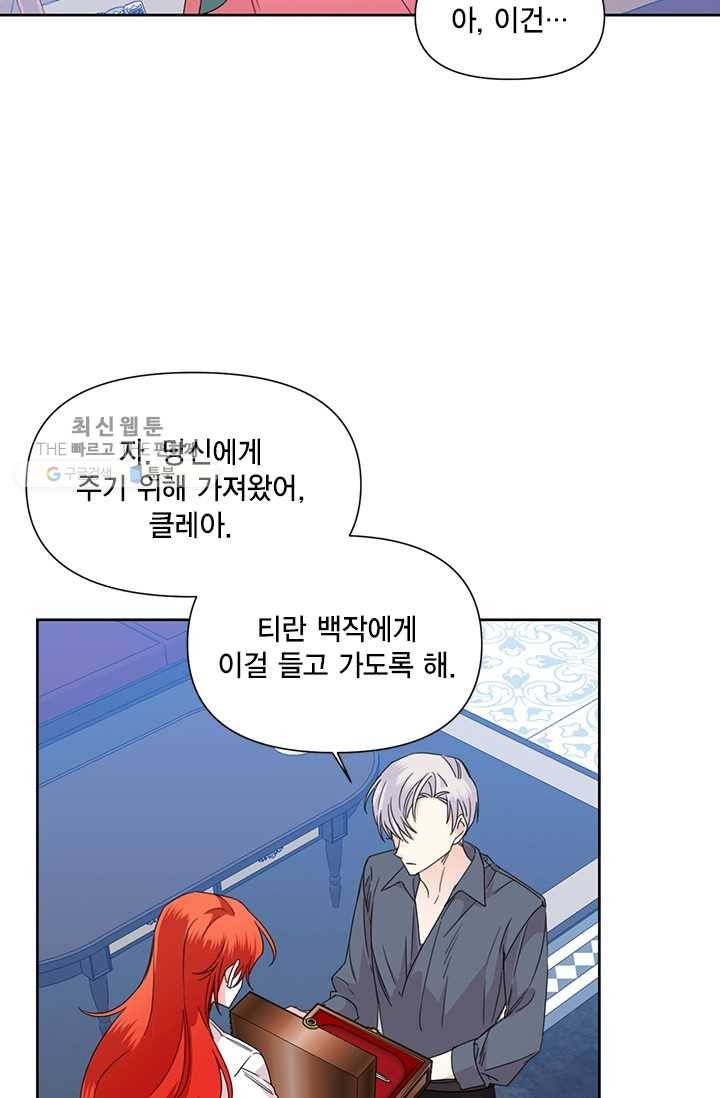 시한부 악녀의 해피엔디 37화 40