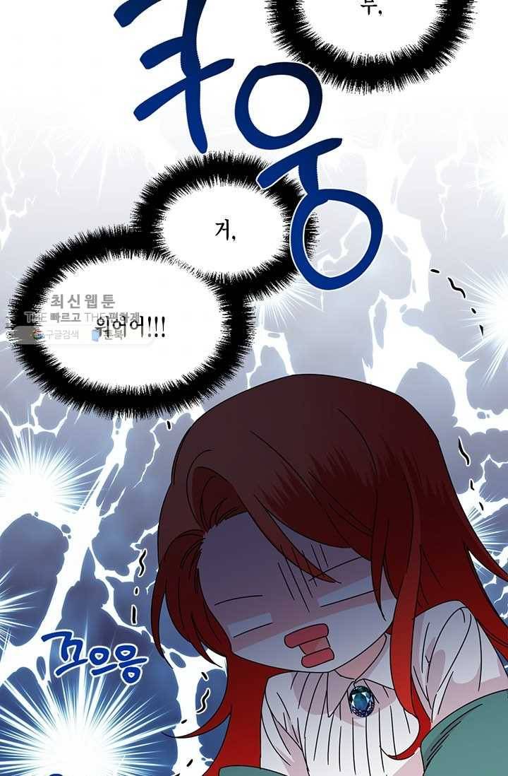 시한부 악녀의 해피엔디 37화 46