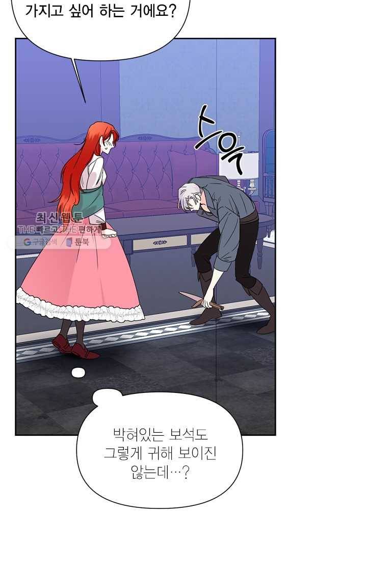 시한부 악녀의 해피엔디 37화 52
