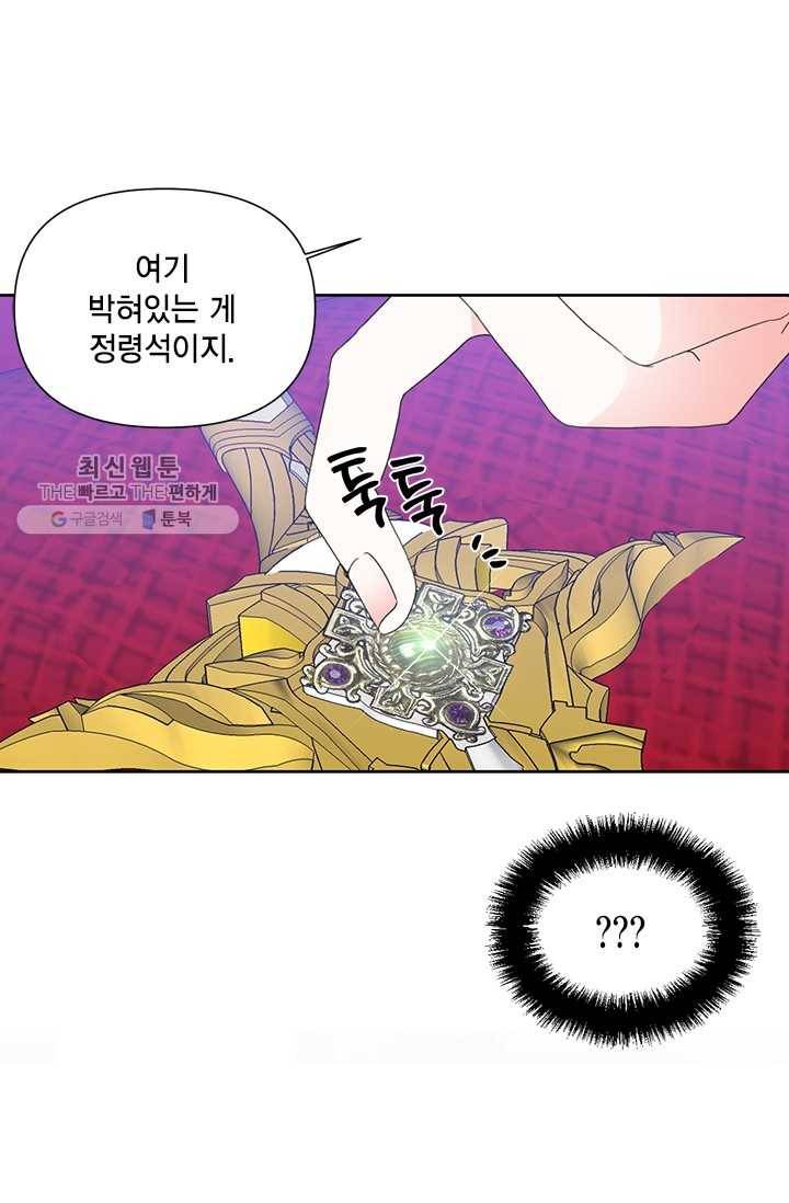 시한부 악녀의 해피엔디 37화 54