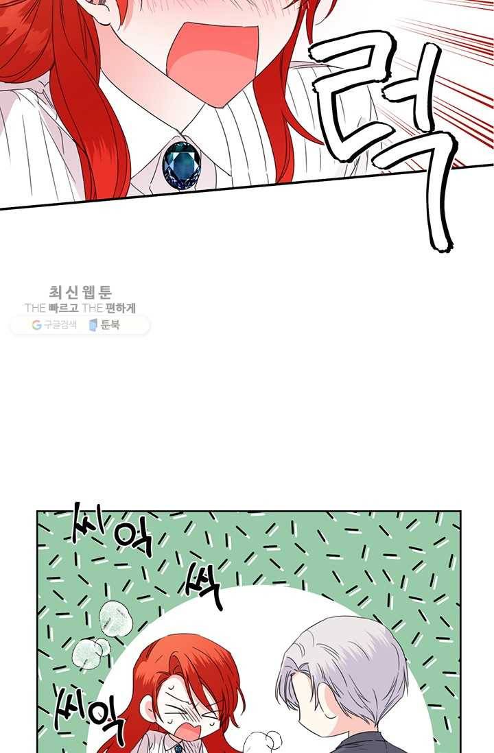 시한부 악녀의 해피엔디 37화 63